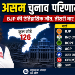 Assam Election 2026