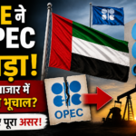UAE exit from OPEC