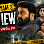 मोहनलाल की फिल्म दृश्यम 3, जिसमें सस्पेंस भरा माहौल, परिवार के किरदार और बॉक्स ऑफिस धमाका टेक्स्ट दिखाया गया है।