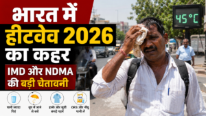 भारत में हीटवेव 2026