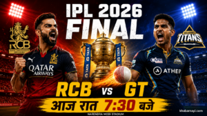 आईपीएल 2026 फाइनल मैच का स्पोर्ट्स न्यूज़ थंबनेल, जिसमें रॉयल चैलेंजर्स बेंगलुरु (RCB) और गुजरात टाइटंस (GT) आमने-सामने हैं। बीच में सुनहरी IPL ट्रॉफी, जलती हुई क्रिकेट बॉल, स्टेडियम की फ्लडलाइट्स और नरेंद्र मोदी स्टेडियम की भीड़ दिखाई गई है।